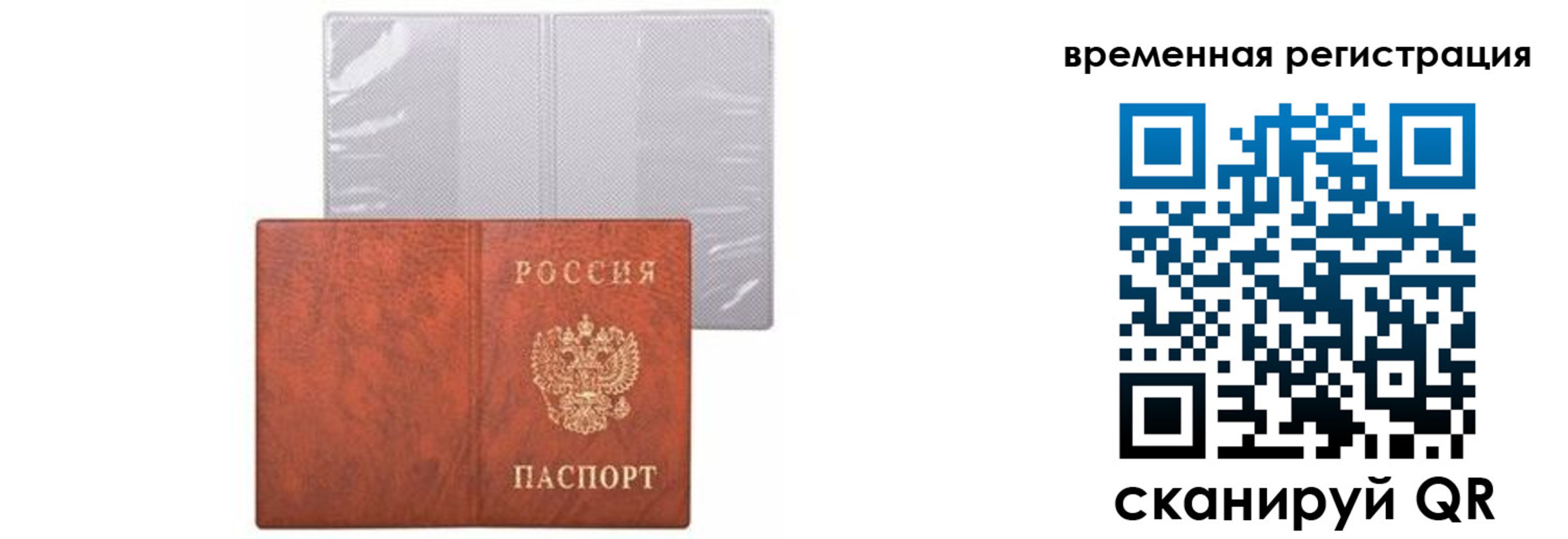 временная регистрация купить в Зеленодольске