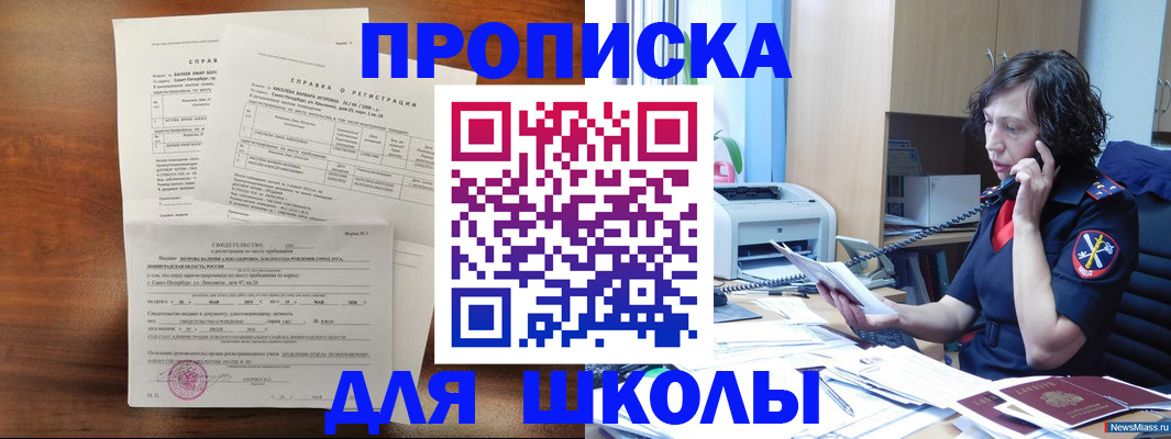 регистрация для дет. сада в Зеленодольске