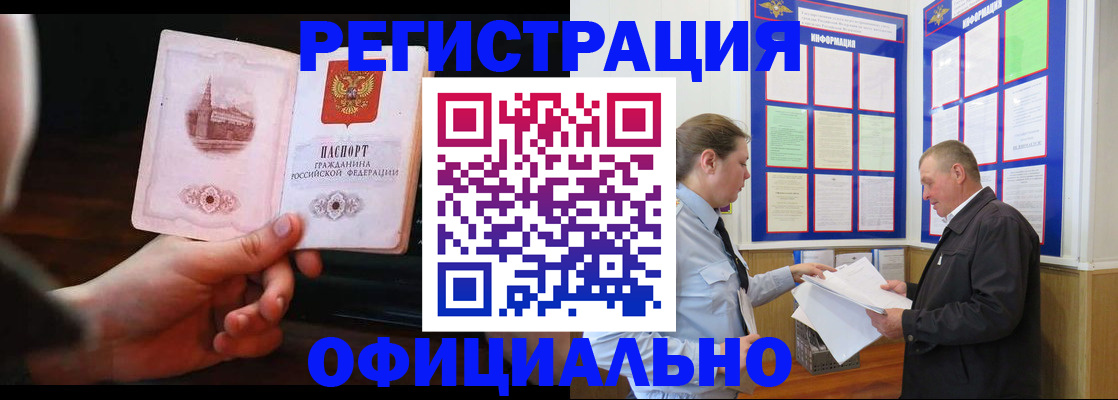 регистрация в Зеленодольске