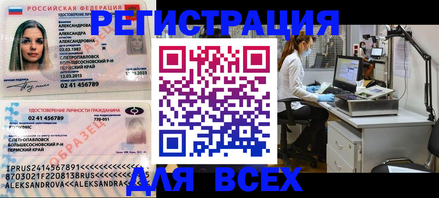 временная регистрация для школы в Зеленодольске