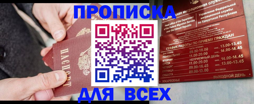 прописка поиск в Зеленодольске