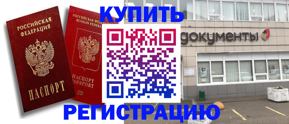 прописка для школы в Зеленодольске