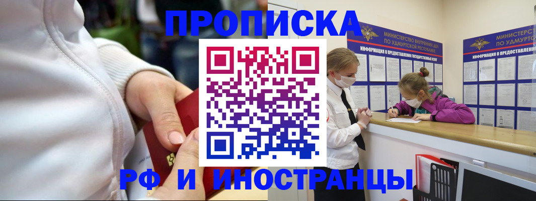 прописка от собственника в Зеленодольске