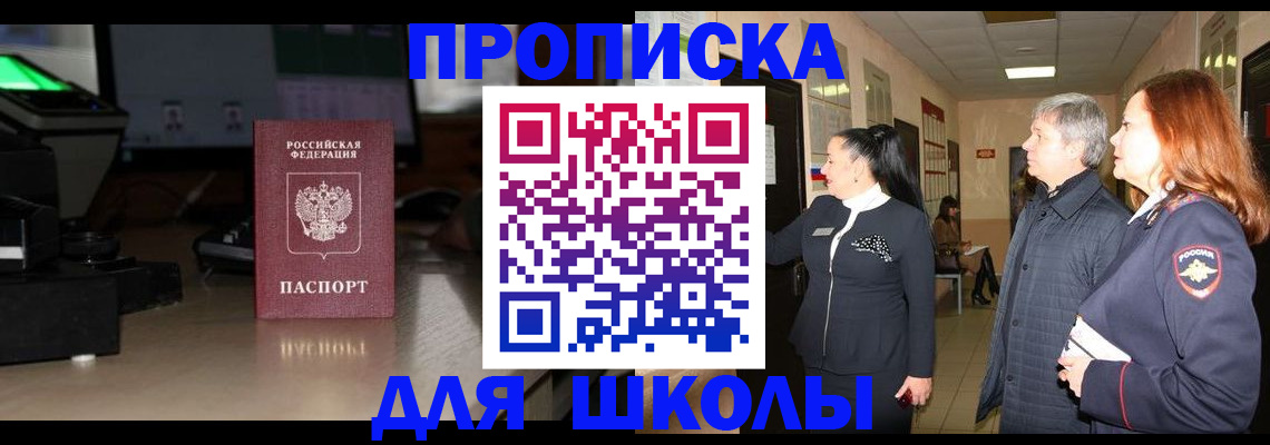 временная прописка в Зеленодольске