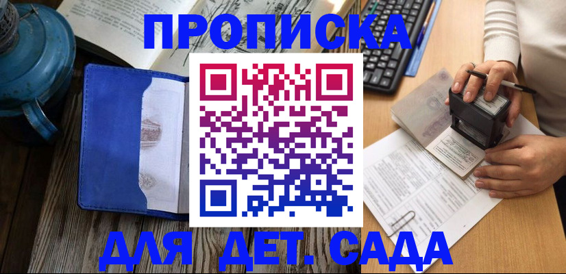 временная регистрация в квартире в Зеленодольске