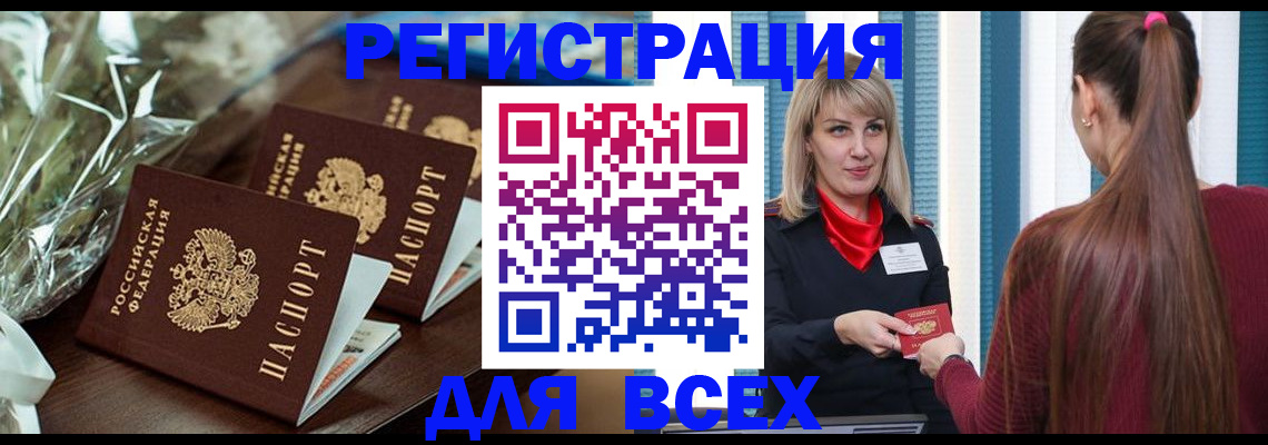 регистрация в Зеленодольске